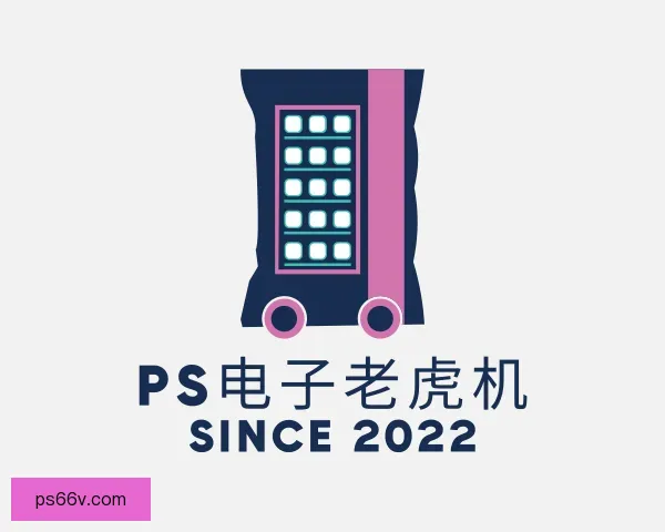 关于PS电子老虎机
